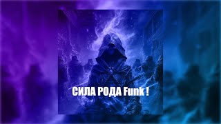 Download Lagu REDJJI - СИЛА РОДА remix MP3