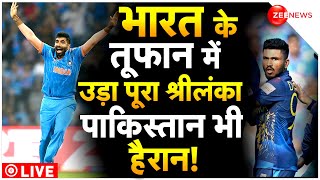 India Beats Sri Lanka LIVE Update : भारत ने श्रीलंका को चटाई ऐतिहासिक धूल| Shoaib Akhtar| World Cup