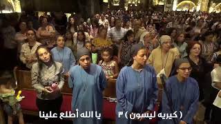 نهضة يوم الاربعاء الموافق 9/8/2023 من دير العذراء مريم بجبل أسيوط