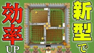 【カズクラ2020】新型野菜製造機で超効率アップ！!?マイクラ実況 PART53