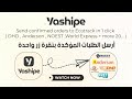 كيفية ربط منصة شركة التوصيل DHD Ecotrack مع منصة Yashipe 