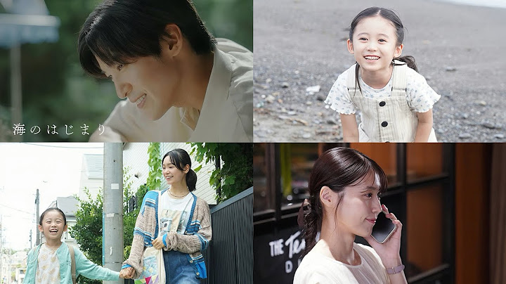 【海のはじまり】「back number / 新しい恋人達に」目黒蓮 有村架純 池松壮亮 古川琴音 泉谷星奈 大竹しのぶ 木戸大聖 利重剛 西田尚美 林泰文