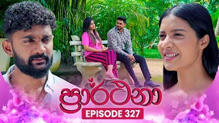 Prarthana පරරථන Episode 327 27Th June 2025