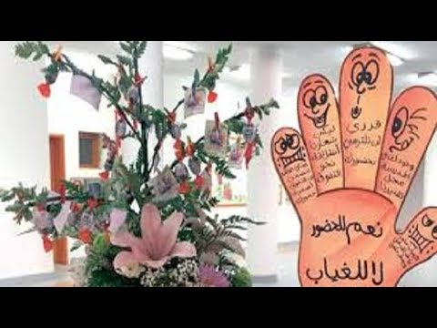 انظروا ماذا يفعل الغياب في حياة الطالب