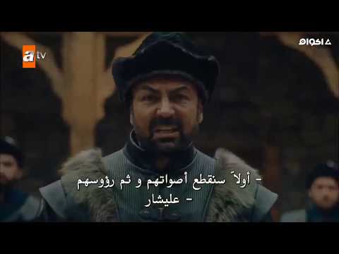 مسلسل المؤسس عثمان أو قيامة عثمان كاملة مترجمة للعربية الحلقة 22 