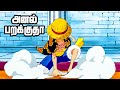 One piece series tamil review man who will save dressrosa  anime onepiece luffy tamil e6972