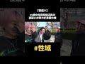 おもろすぎる笑 #雨来ズ #雨来ズ切り抜き