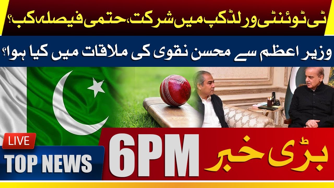 Pakistan T20 World Cup Participation | Mohsin Naqvi Meets PM, Final Decision Soon | Headlines 6 PM