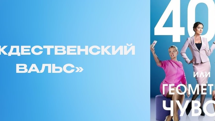 саундтреки к фильму с 8 марта мужчины 2025