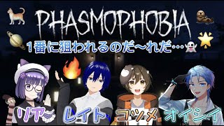 【Phasmophobia】初コラボ【初見さん歓迎】 screenshot 1