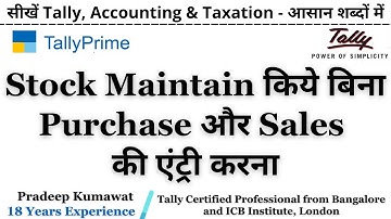 Purchase and Sales Entry without Stock Maintain #sales #purchase #stock #entry