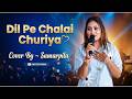 Dil pe chalai churiya | दिल पे चलाई छरियाँ | Hindi sad Song | Cover By ~Samarpita | Kakali Studio