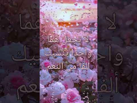 لا تجعل هما واحدا