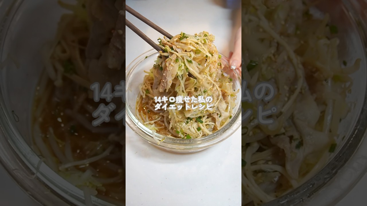 無限豚もやし