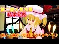 【東方MMD】第二回人気投票結果発表！