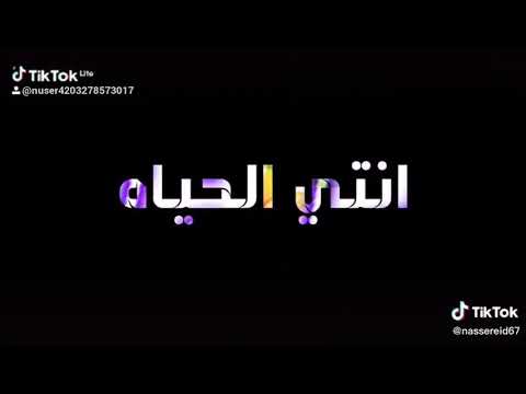 حالات واتس شاشه سوداء انا دخت عشان القاه 