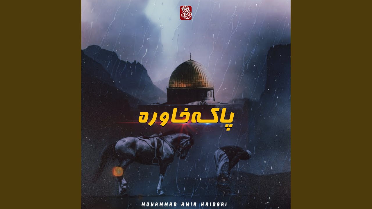 Da Zhwan Pa Nawal Yee Likal