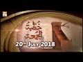 Watch Khutba e Jumma - 20th July 2018 - ARY Qtv Online In HD
