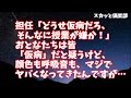 私『具合悪くて...』保健室『はい！仮病！』→担任『仮病だろ？お前ナメんな！ﾊﾞｼｯ！！』具合悪いのを誰も信じてくれず、担任にはビンタされた...そんな私を神対応で救ってくれたのはナンと！