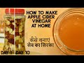 How to make Apple Cider Vinegar at home | सेब का सिरका | ChefHarpalSingh & Dhanashree