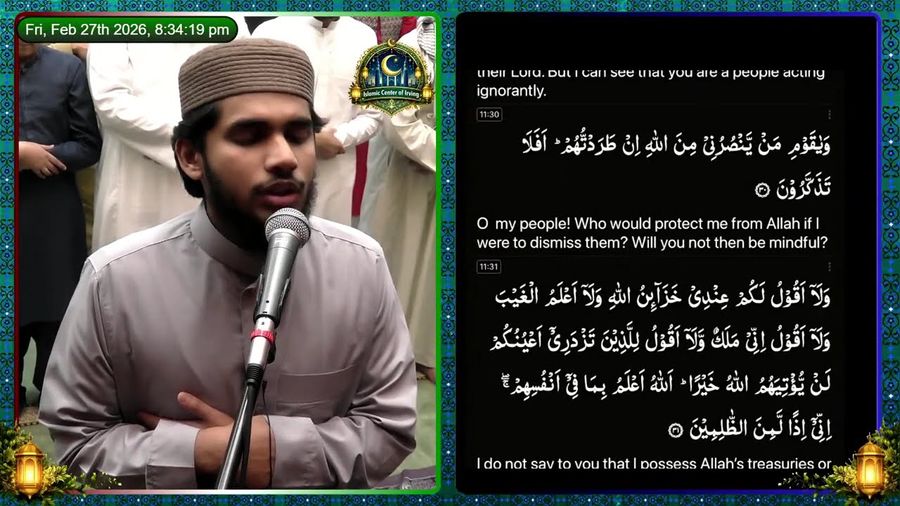 Taraweeh 2026 | Night #11 | Juz#12