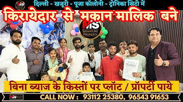 Delhi NCR मे Cheapest प्रॉपर्टी, New Colony Delhi मे सबसे सस्ती property 5 साल की आसान किस्तें .