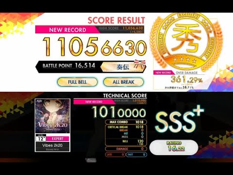【オンゲキ R.E.D PLUS】Vibes 2k20［EXPERT］