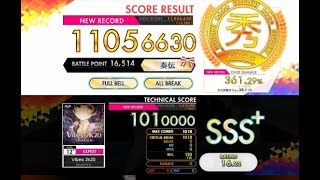 【オンゲキ R.E.D PLUS】Vibes 2k20［EXPERT］