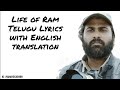 Life Of Ram - Lyrics with English translation||Pradeep Kumar||Sharwanand||Jaanu||Samantha||