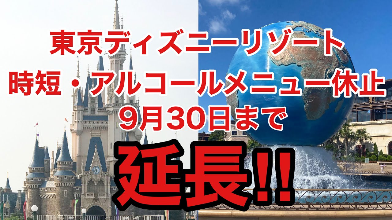 まさに死闘 オレは勝つ 東京ディズニーシー周年数量限定グッズ ピース オブ ザ ドリーム購入争奪戦 その結果は ノーカット Youtube