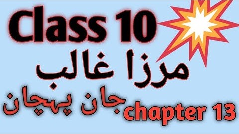 #Class10#chapter 13 #Mirza Ghalib# Gazal#Jaan pehchan#CBSE NCERT solutions# fully explained#