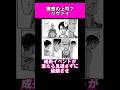 【進撃の巨人】リヴァイを上司にしたい #shorts