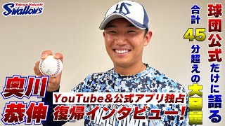レア✨東京ヤクルトスワローズ 奥川恭伸 新人特別賞記念 直筆サインフォトパネル‼️ レア✨東京ヤクルトスワローズ 奥川恭伸 新人特別賞記念 直筆