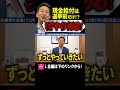 #shorts #おすすめ #日本 #政治 #公明党