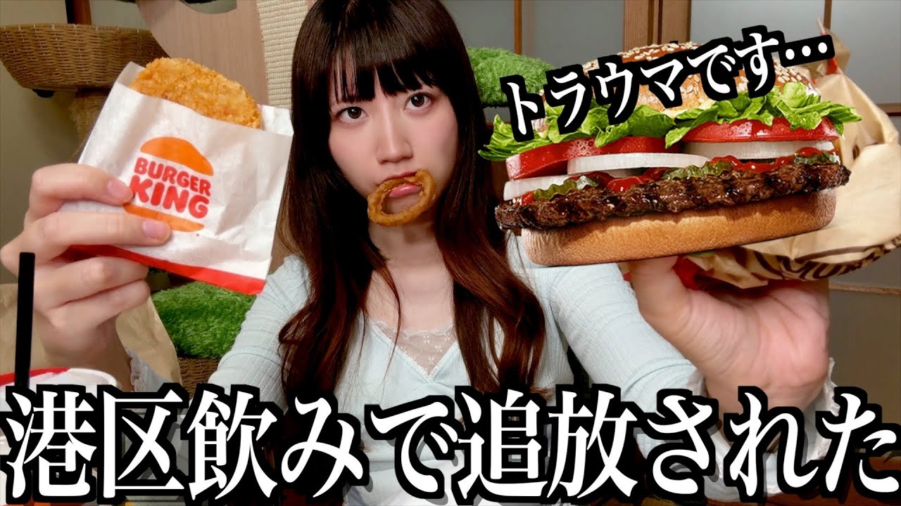 【爆食】初対面の飲み会が辛すぎて逃げ出し、家でハンバーガー食べまくる酒飲み独身女【酒村ゆっけ、】