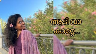 Aadi Vaa Kattee Song By Athira Vijayan