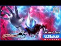 อุลตร้าแมน จี๊ด | ตอนที่ 01 "ขอต้อนรับสู่ฐานทัพลับ" | พากย์ไทย / ULTRAMAN GEED EP01 THAI DUB