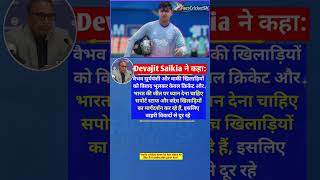🚨 वैभव सूर्यवंशी विवाद पर BCCI का बड़ा बयान! देवजीत सैकिया ने दी सख्त सलाह | India A