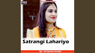 Satrangi Lahariyo - chotu Singh Rawna & Asha prjapat