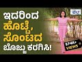       yoga for belly fat loss in kannada  vistara health