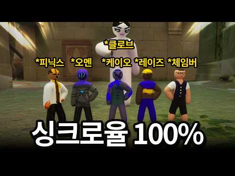 하다하다 발로란트 맵까지 나온 멧챠 카멜레온 근황 ㅋㅋㅋㅋㅋ