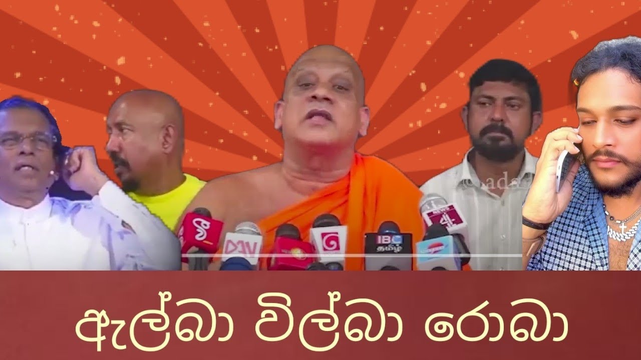 😂මට වනචාරියා කිව්වට මං ඉපදුනේ ගෙදර.ලාල්.../Mihinthale wanachariya/Lalkantha😂🫡