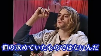 カートコバーン Youtube カートコバーン Youtube