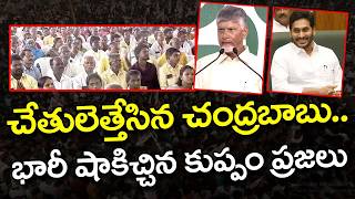 CM Chandrababu Shocking Comments : PDTV News