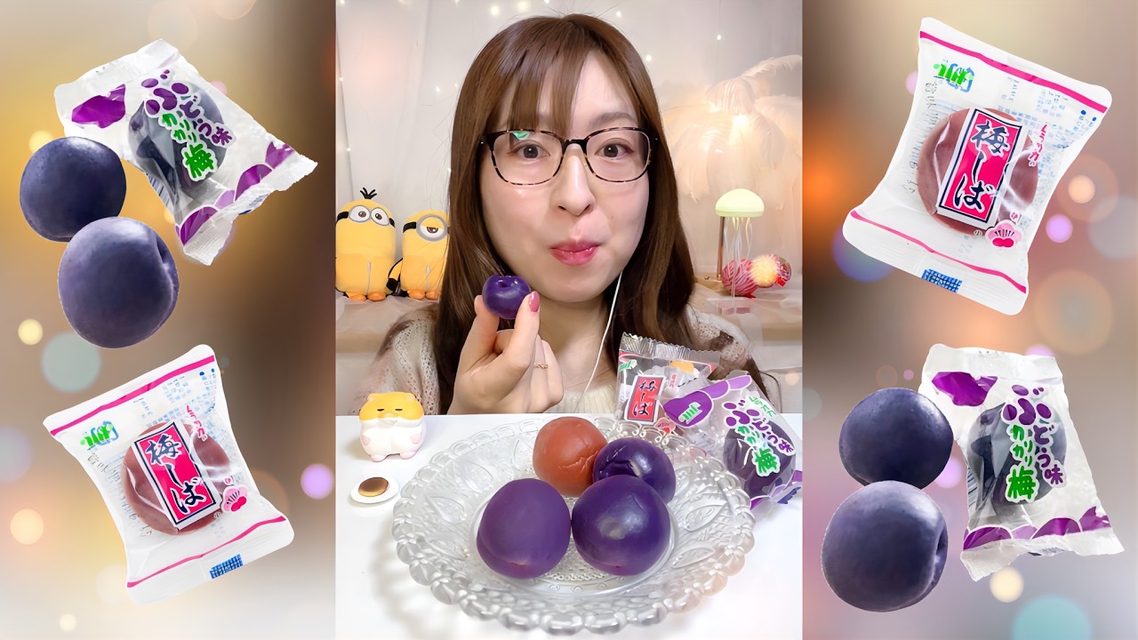 【ASMR】ぶどう味のカリカリ梅やっと手に入れた！｜ 咀嚼音/EatingSounds/Mukbang