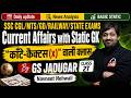 Daily Current Affairs 14 June 2026 | SSC Railway UP Police | Navneet Nehwall Sir