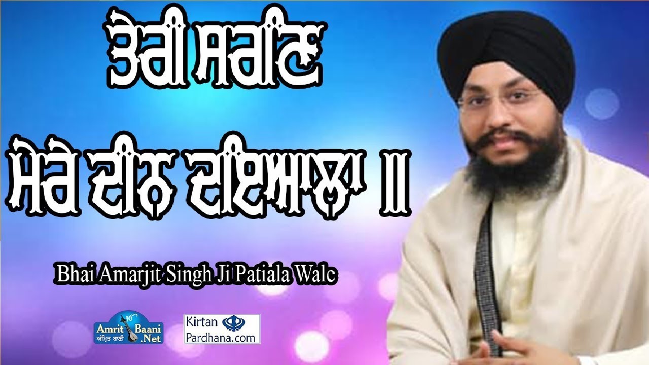 Bhai Amarjit Singh Patiale Wale 16Sep2018 Rakabganj Sahib Delhi