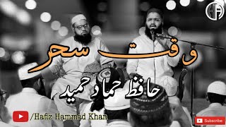 Download Lagu Qaseeda e burda || HafiZ Hammad Hameed MP3