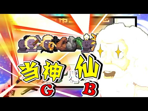 【匠人邦】“诸上帝如此，神仙可当也！”