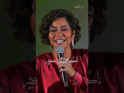 شيرين عبد الوهاب يا بتفكر يا بتحس   
